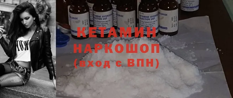 КЕТАМИН ketamine  KRAKEN рабочий сайт  Бобров 